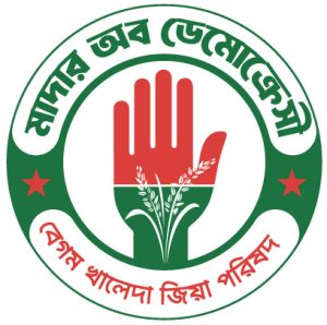 Mother of Democracy Begum Khaleda Zia Parishad